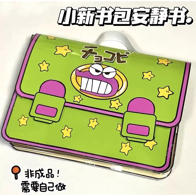 Sanrio Kuromi Cinnamoroll Handmade Tự Làm Sách Giải Nén Trò Chơi Vui Nhộn Cuốn Sách Êm Sách Tự Làm Đồ Chơi Chất Liệu-top3C01