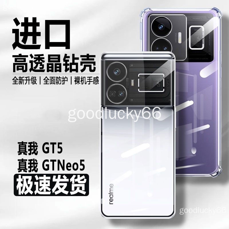 Ốp điện thoại realme GT5 realme GT5 realme GT5 Lens Bao gồm tất cả siêu mỏng Túi khí trong suốt chống sốc Vỏ mềm Vỏ bảo vệ