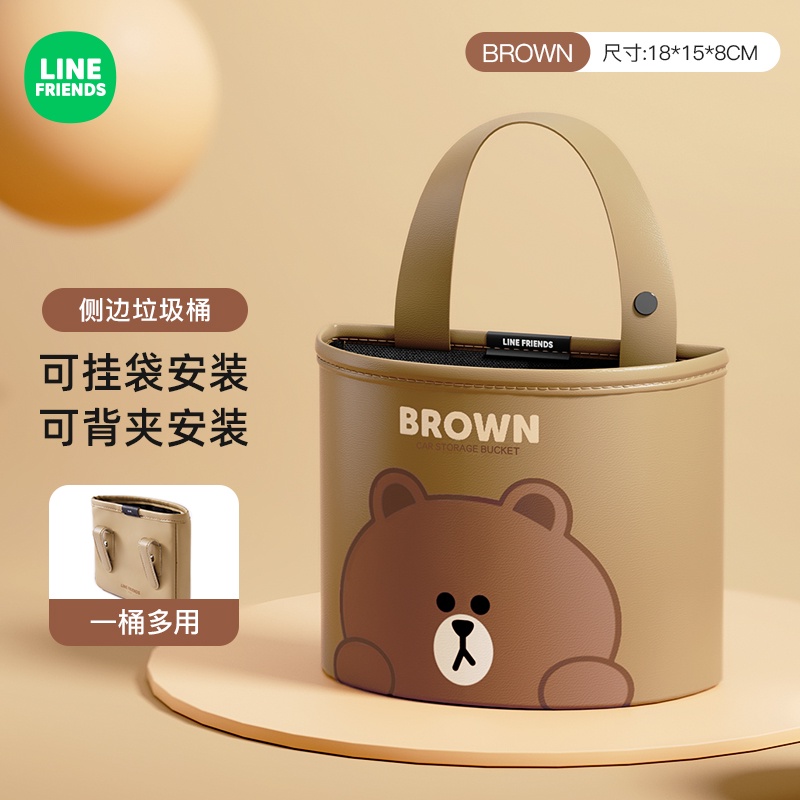 Line friends Túi Đựng Rác Đa Năng Họa Tiết Hoạt Hình Gắn Phía Trước Ghế Ngồi Xe Hơi