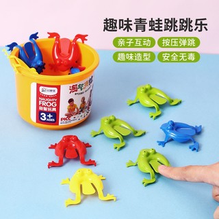 Oriental premium# jumping frog jumping small frog jumping frog plastic frog 8090 educational fun parent-child interaction children's desktop toy 10.16