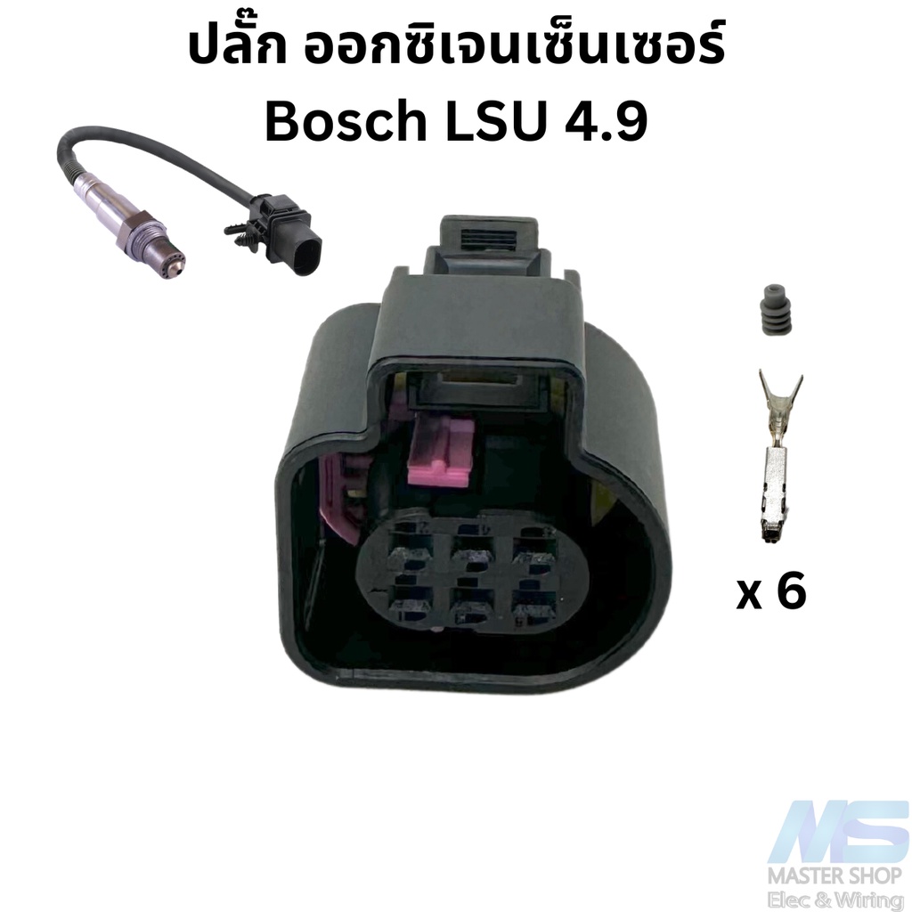 Phích cắm cảm biến oxy Bosch LSU 4.9