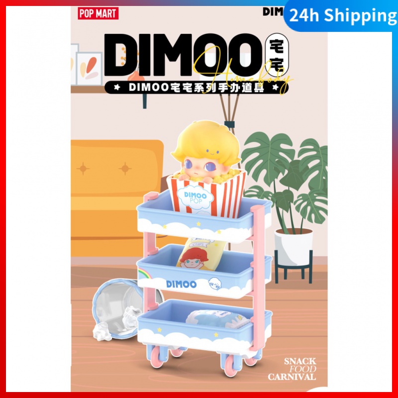 [Phiên Bản Chính Hãng popmart dimoo homebody series otaku popmart