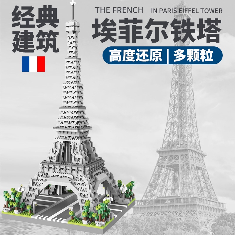 Bộ Đồ Chơi Lắp Ráp Tháp paris Làm Quà Tặng halloween Cho Học Sinh / Bé Trai / Bé Gái