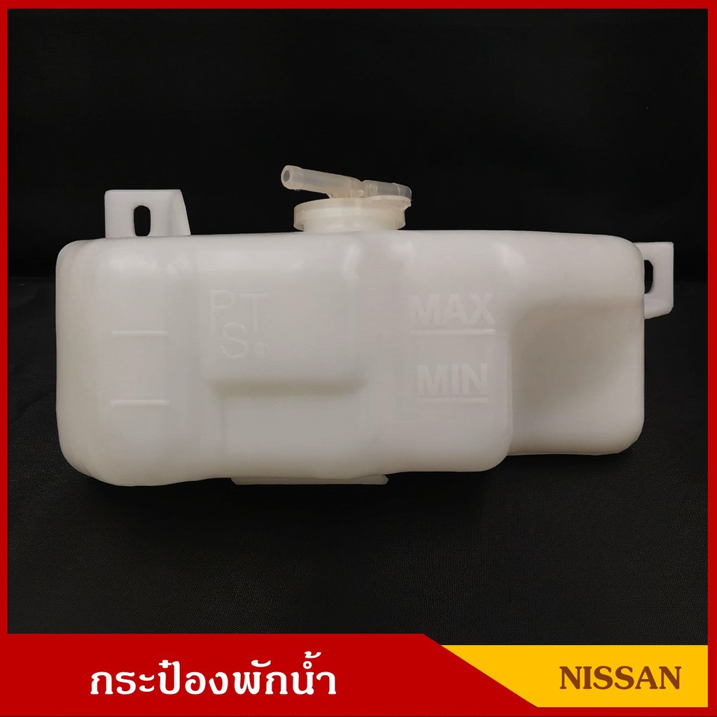 Bình Nước S.PRY NISSAN SD23 Datsun 720 DUTSAN DS720 Có Nắp Mỗi M