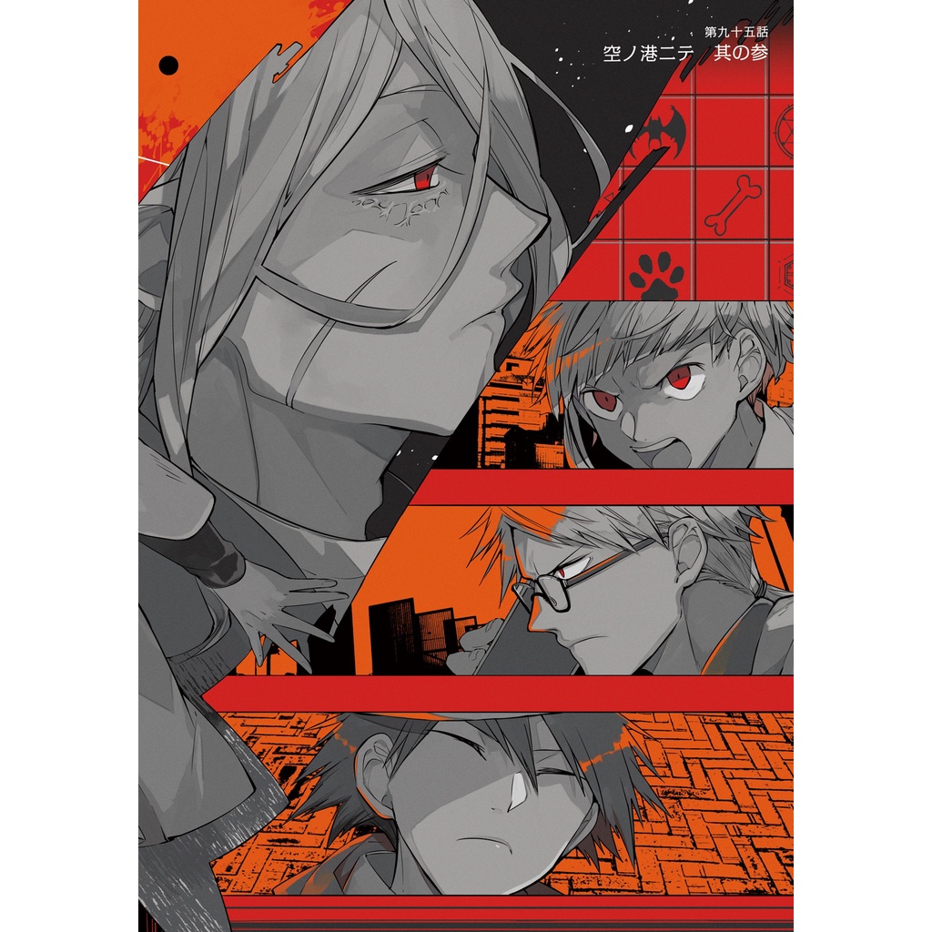 Bungo Stray Dogs 22