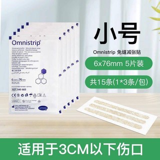 Băng keo dán trị sẹo không lộ vết thương cho trẻ em mi ng s o s a german omnistrip