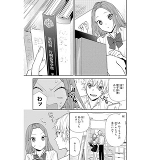 Horimiya 17 (Japanese Edition)