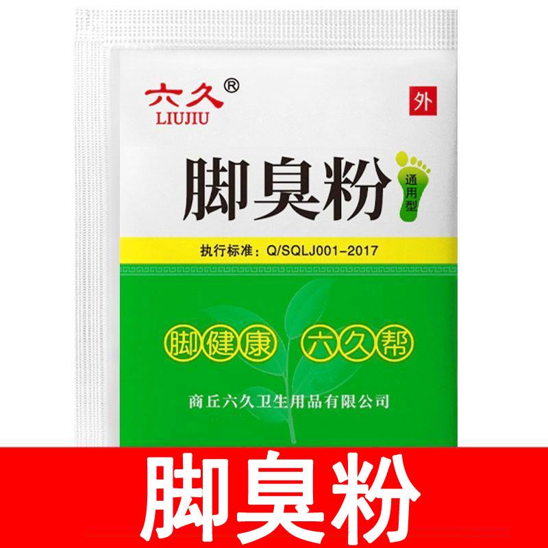 Phong Cách Mới#脚臭粉去脚臭脚汗脚气鞋袜臭脚臭克星男女学生鞋臭六久臭脚粉正品*