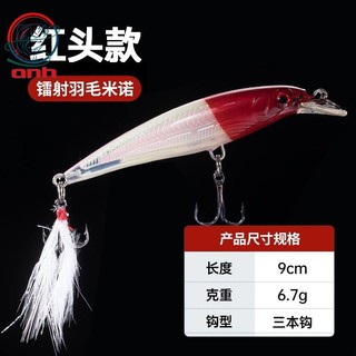 Mồi Giả Câu cá Mồi Cá Cứng Đuôi Kim Tuyến, Chất Liệu Nhựa Cứng ABS - QĐ