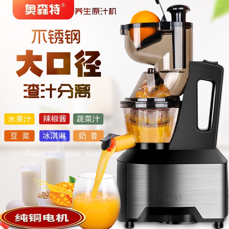 Osente Household Residue Juice Separation Juicer Fully Automatic Multi-functional Large-diameter Or