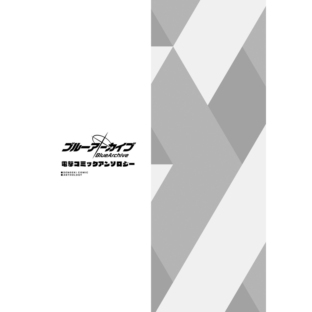 Blue Archive Comic Anthology