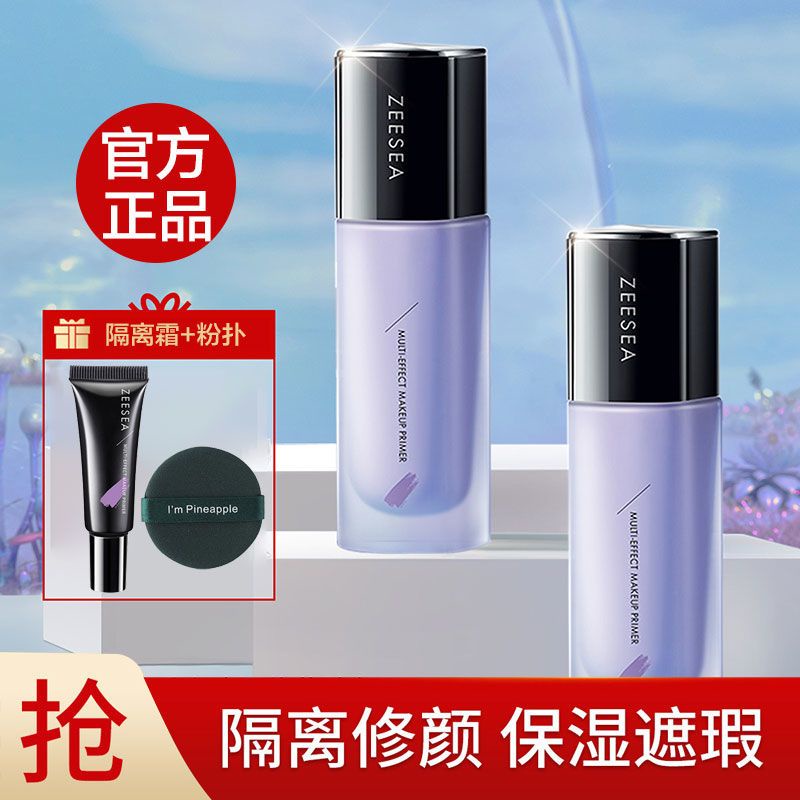 Zeesea Kem Lót Trang Điểm Che Khuyết Điểm Kiểm Soát Dầu Phong Cách Cổ Điển Giá Rẻ Chính Hãng