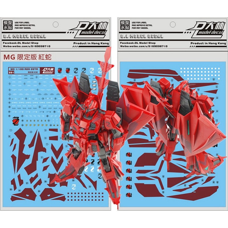 Decal nước dán mô hình Zeta PLUS A1 C1 Z3 Red ver.ka PG MG RG HG các loại Water sticker