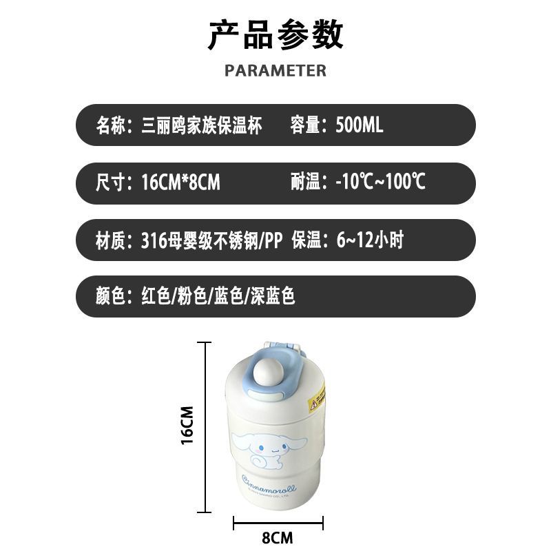 Cinnamoroll Bình Nước Giữ Nhiệt 316 Cao Cấp Hình Chú Chó Đáng Yêu