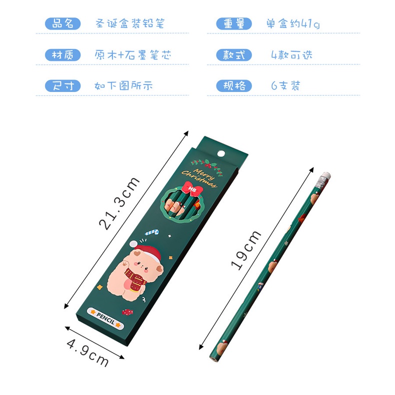 Set 6 Bút Chì Kèm Hộp Tẩy Trang Giáng Sinh