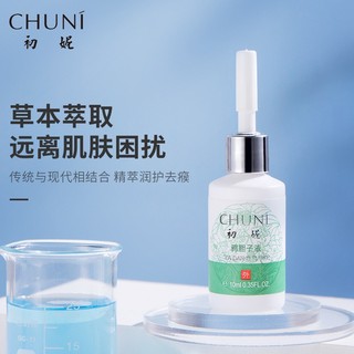 Bán Chạy Nhất#初妮鸦胆子成膜抗菌剂鸡眼老茧肉刺瘊子赘清生物膜身体护理厂家1128n