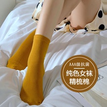 Vớ cotton Khử Mùi Chống Vi Khuẩn Thoáng Khí Thấm Hút Mồ Hôi Màu Sắc Đơn Giản