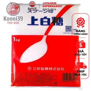 ĐƯỜNG TRẮNG MITSUI NHẬT BẢN (GÓI 1KG) - ĐƯỜNG TRẮNG MUỖNG ĐỎ CỦA NHẬT HẠT MỊN CỰC NHỎ