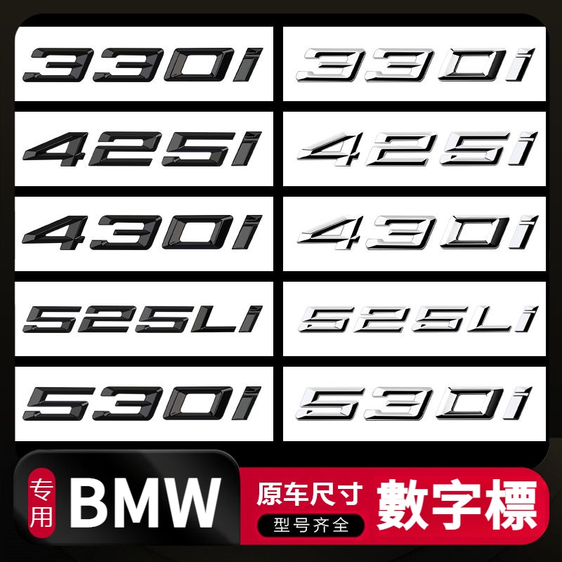 [Free M Mark] Xe BMW Car Mark Word Mark Tail Mark 5 Series 3 Series 7 Series Phía Sau Kỹ Thuật Số Ma