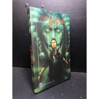 [Phiên Chợ Cũ] The Joker, 2010, Phan Hồn Nhiên, mới 80% (ố nhẹ, gấp bìa) ( văn học ) HCM2812
