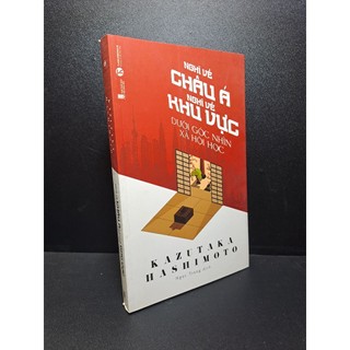[Phiên Chợ Cũ] Sách Nghĩ Về Châu Á - Nghĩ Về Khu Vực Dưới Góc Nhìn Xã Hội Học  Gooda.vn https://gooda.vn › sach-nghi-ve