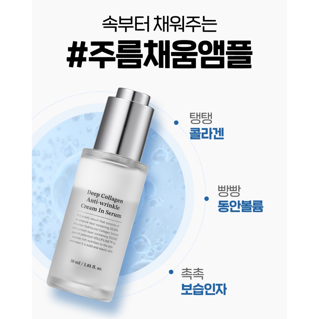 Serum Chống Nhăn SUNGBOON DEEP COLLAGEN ANTI-WRINKLE CREAM IN SERUM 30ML