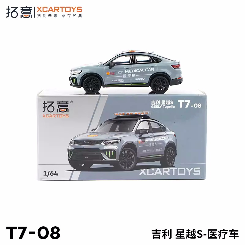 Mô Hình Xe xcartoys 1: 64 geely xingyues Chân Thật