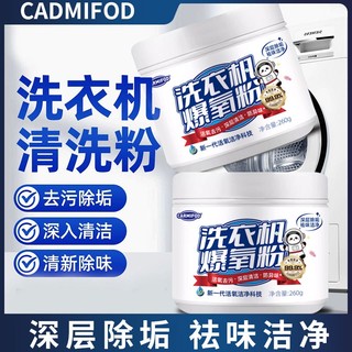 Sản phẩm bán chạy nhất#代发洗衣机槽清洁剂多功能家用去污除异味全自动洗衣机内筒清洁粉11. 2n