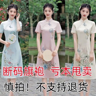 Đầm sườn xám cổ đứng phong cách dân tộc thời trang 2023 cho nữ#连衣裙#女士连衣裙