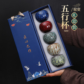 Kiln Change Five-element Cup Set Ceramic Tea Cup Large Master Cup Tianmu Glaze Jianzha Kung Fu Tea Set Tea Single Cup