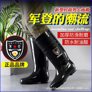 Ủng Nam Đen Cao Su Đi Mưa ~ Ủng Lao Động Chống Trơn Trượt ~ Ủng Bảo Hộ  Nội Địa Trung Cao Cấp Đủ Size 39~44 .