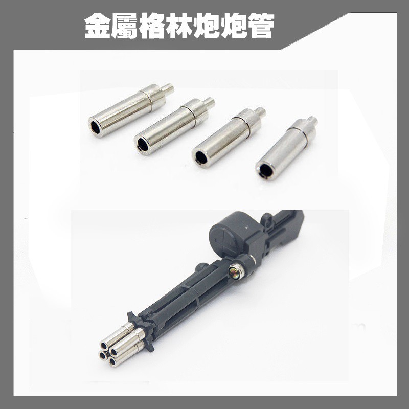 Phụ kiện mod - Metal parts - Gatling Gun Muzzle * 4