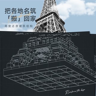 Bộ Đồ Chơi Lắp Ráp Mô Hình Tháp eiffel 92112 (959 + Cái)