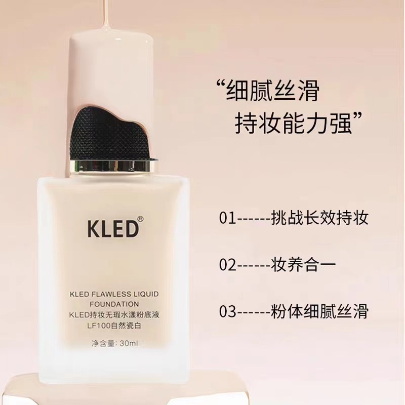 Daily premium# kled Foundation liquid oil control concealer mixed oil skin clear without makeup lasting makeup holding Foundation liquid light and thin kle/kld10.10Li
