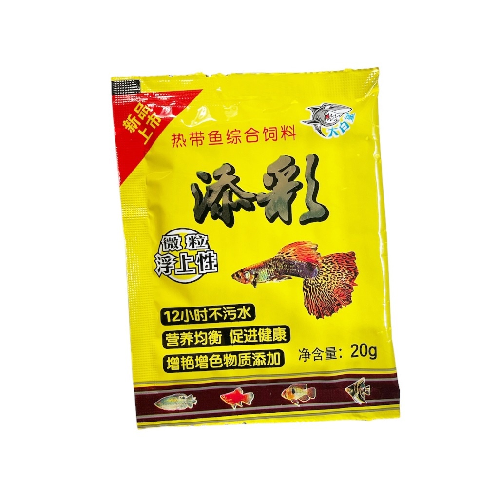 Thức ăn Cá Bảy Màu giá rẻ 20g - Cám cá Vàng Cá Bảy Màu cám cá guppy