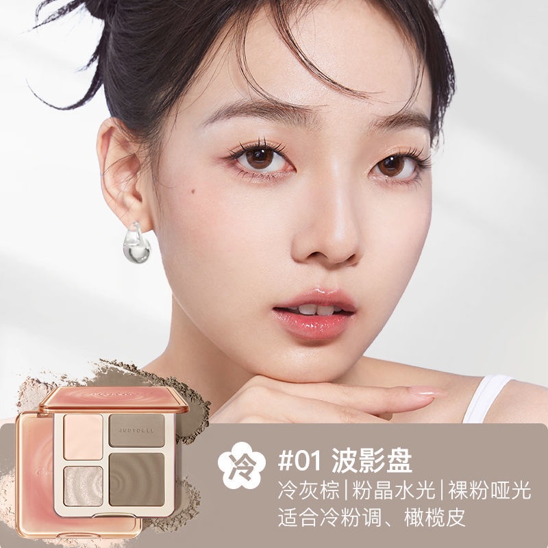 Đĩa Trang Điểm Bắt Sáng Ba Chiều Độ Bóng Cao judydoll