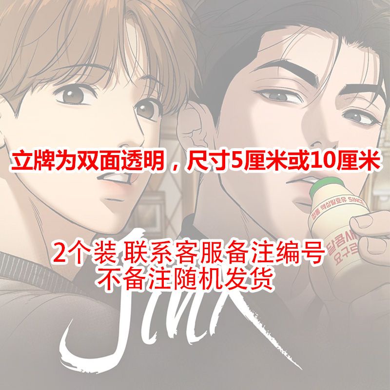 Giá Đỡ Acrylic Trưng Bày Móc Khóa Anime Manwha Jinx Joo Jaekyung Kim Dan Dễ Thương Làm Quà Tặng Sưu Tầm nlp