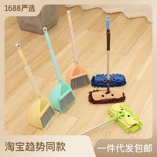Spot# Children's Broom Dustpan Mop Set Mini Small Broom Corner Cleaning Baby House Playing Sweeping Toy Combination 12cc