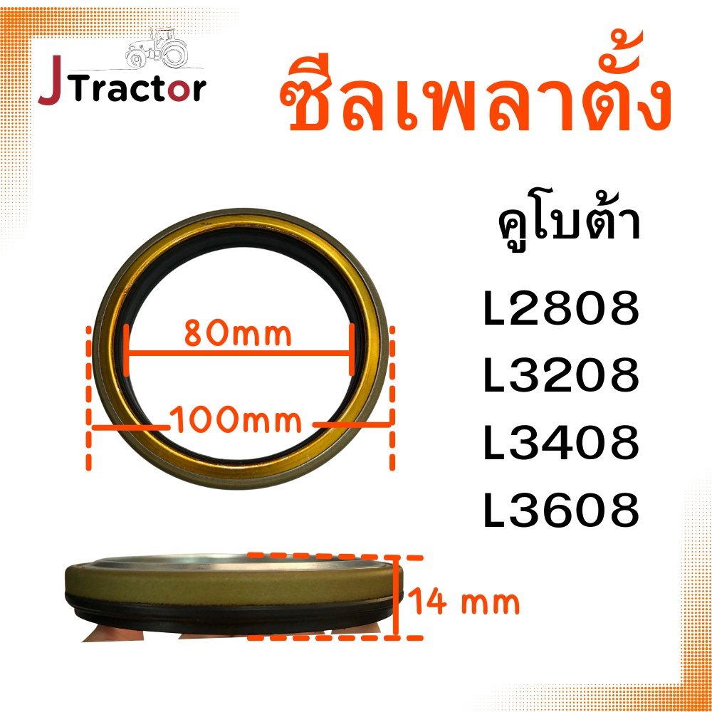 Phốt trục Kubota L2808 L3208 L3408 L3608 L4508 L4708 L5018 M5000 Phụ tùng máy kéo