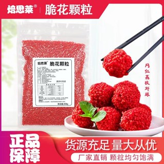 Bóng tôm lychee nụ cười của Red Dust Concubine, hạt lớn giòn đỏ đặc biệt cho chiên và nướng, nguyên liệu cho ẩm thực