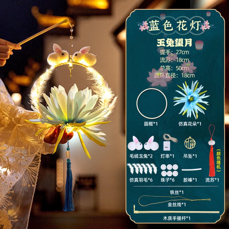 Lồng Đèn Hình Thỏ Màu Ngọc Bích Thủ Công diy Cho Bé