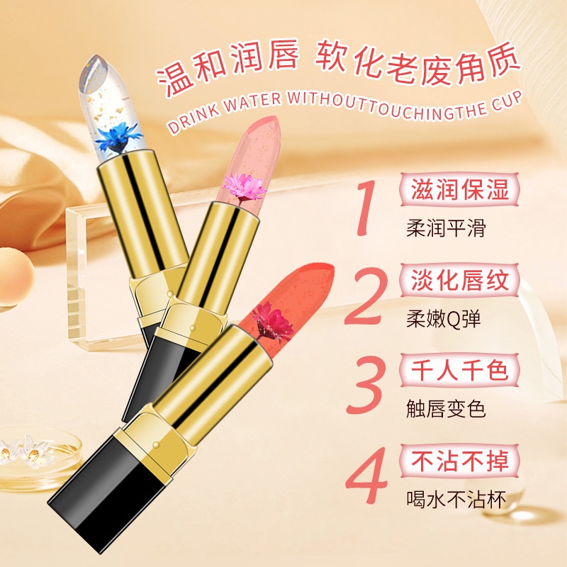Son Thạch Ướp Hoa Thay Đổi Màu Sắc Dưỡng Ẩm Không Dính Cốc
