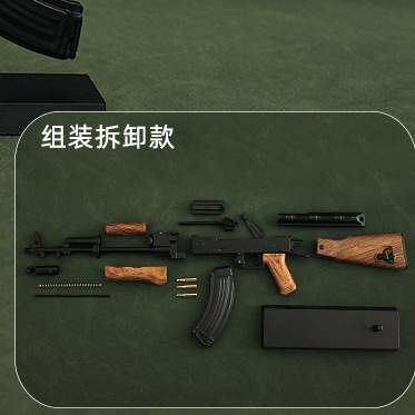 Xả hàng mô hình đồ chơi mini ak b41 47 tỷ lệ 1/3 csgo pubg free fire gtav - tunghondaGamer tặng kèm xe