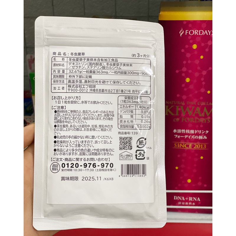 Viên uống đông trùng hạ thảo seedcom tốt cho sức khoẻ gói 90 viên Nhật Bản