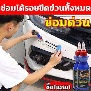 1 Tuýp Kem Xóa Vết Trầy Xước Cho Xe Hơi 120g