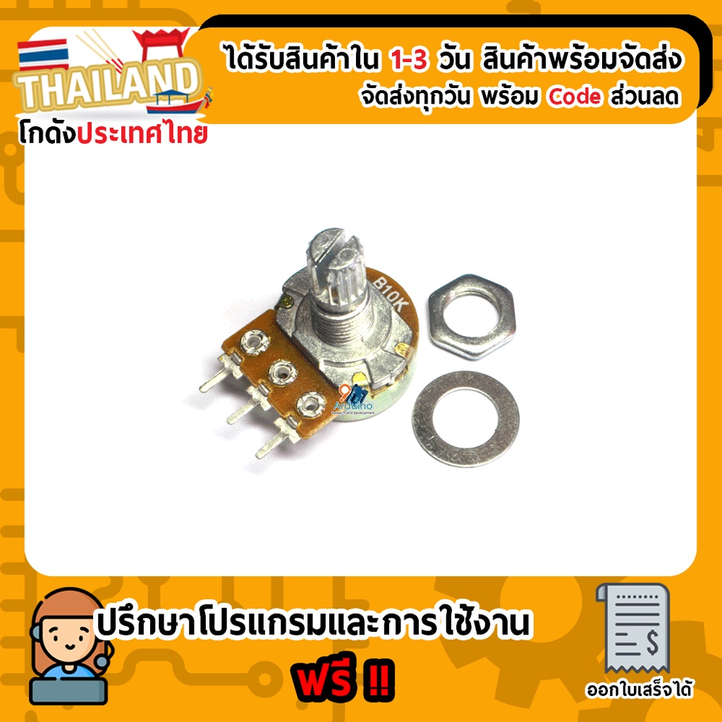 (B10K) R Loại âm lượng Ohm 10k