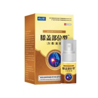 Bán Nóng#正品腰椎小白瓶李时珍腰椎腰痛腰疼喷雾剂颈椎膝盖部位型喷剂11. 23n