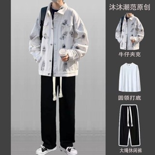 áo khoác dù+áo tay dài+quần âu nam,áo boy phố,bộ đồ,style hàn quốc,Áo Khoác denim Thời Trang Xuân Thu Phong Cách hong kong Cho Nam,áo nam đẹp, Xanh Denim,áo khoác nam phong cách,áo khoác gió,quần ống suông,quần túi hộp,quần nam ống suông,đen,trắng,xá