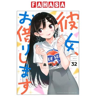 Kanojo, Okarishimasu 32