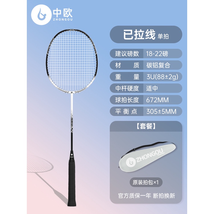 Vợt Cầu Lông Full Sợi Carbon Siêu Nhẹ Chuyên Nghiệp Cao Cân Nam Nữ Trưởng Thành Đơn Chỉ Lắp Đặt